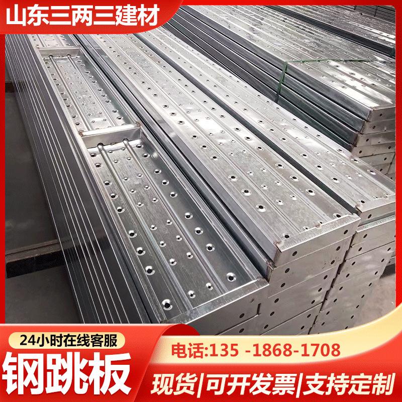镀锌钢跳板价钱