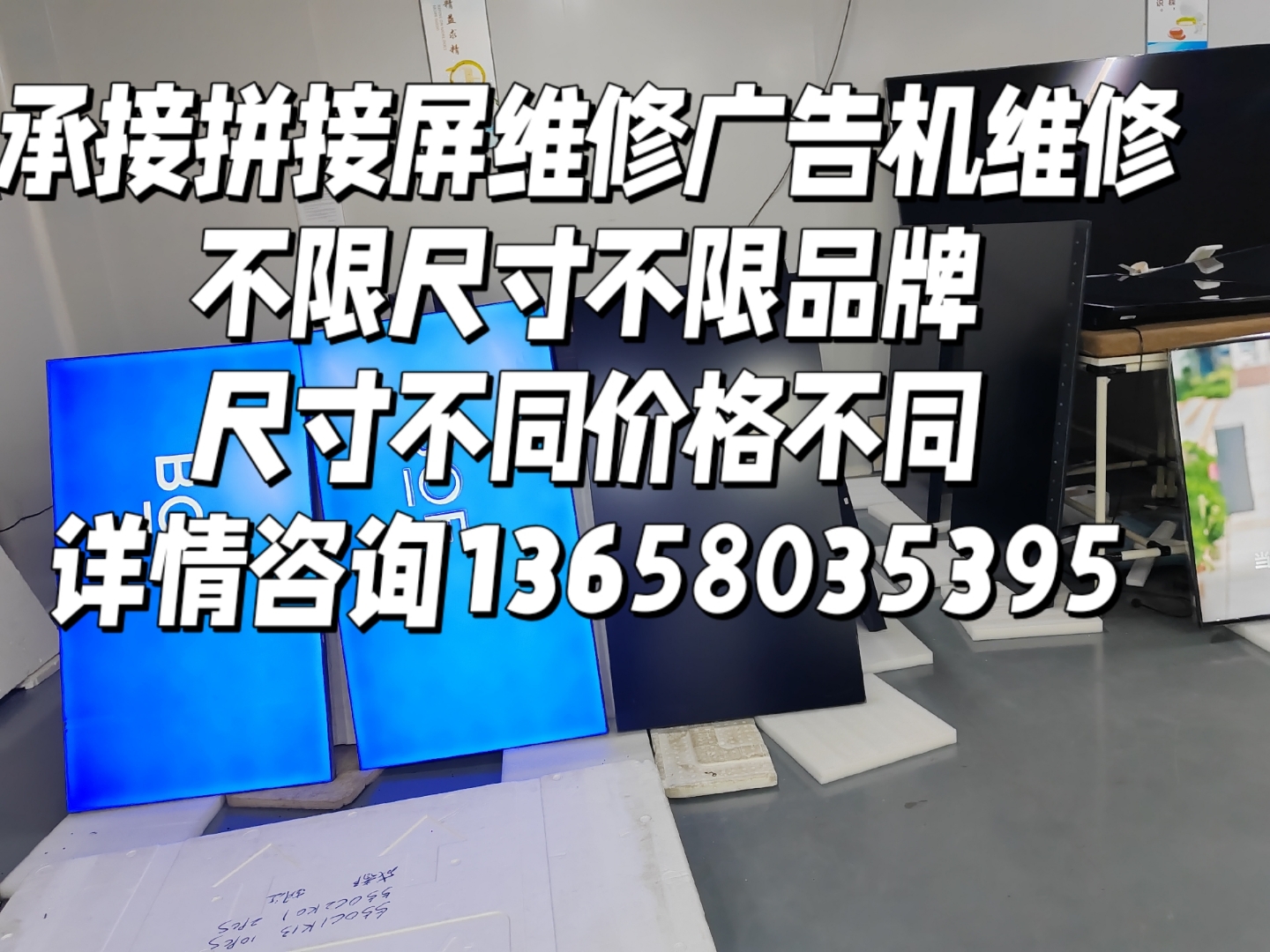 电视维修上门维修附近电话号码