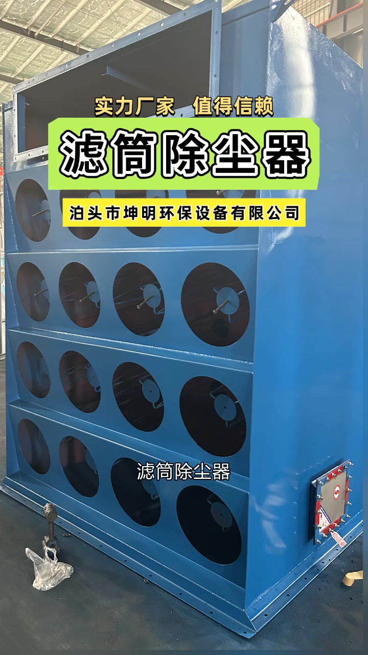 滤筒除尘器和布袋除尘器区别在哪