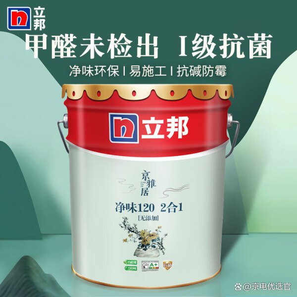 什么牌子乳胶漆最环保无甲醛