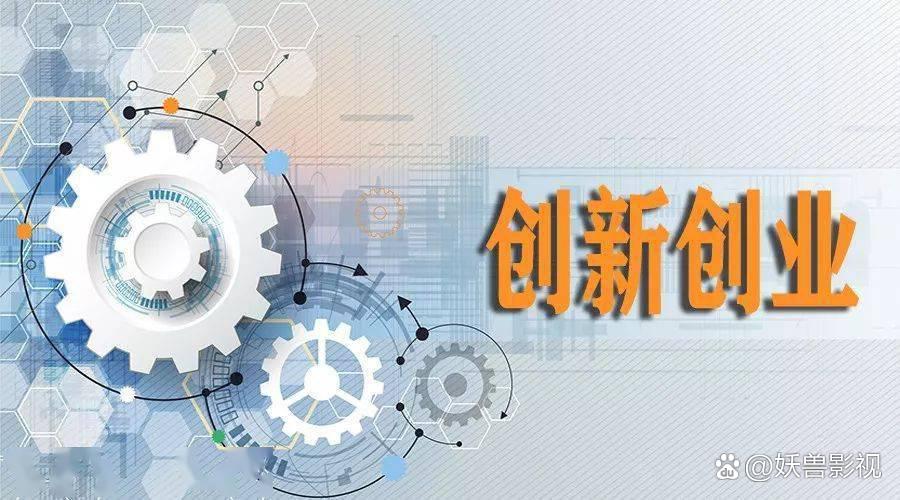 创新的必要性和重要性