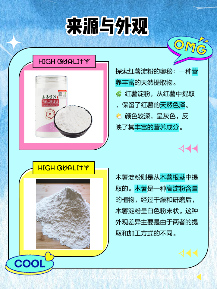 木薯淀粉的功效与作用小孩可以吃吗?