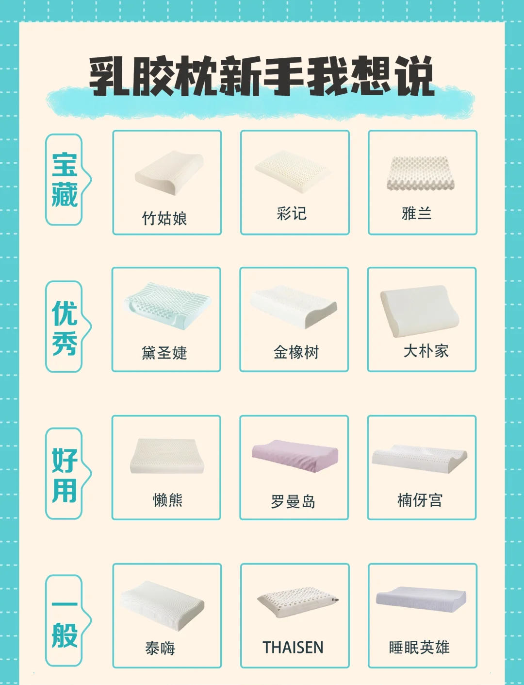 乳胶枕头能晒吗