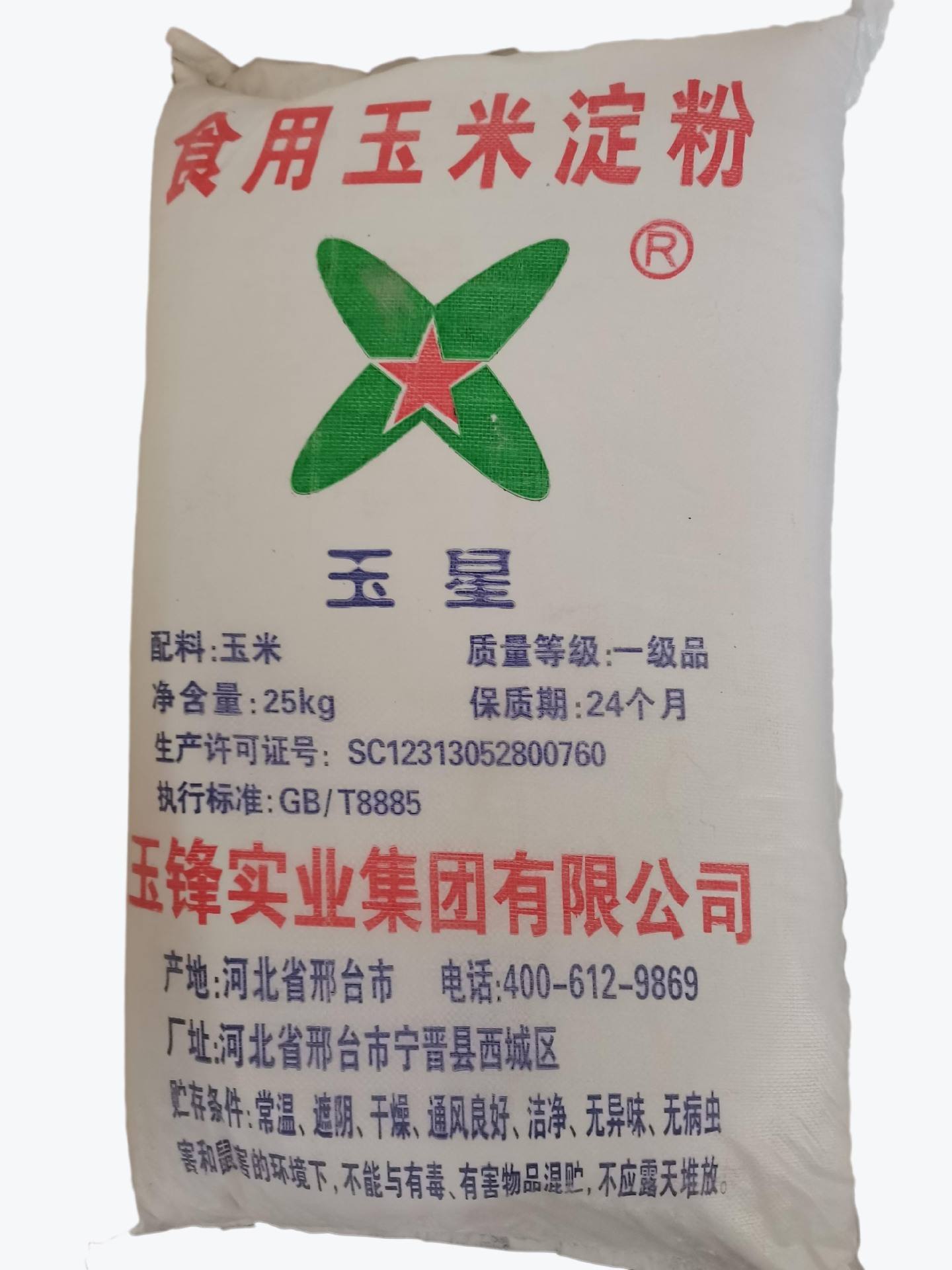 玉米淀粉的种类