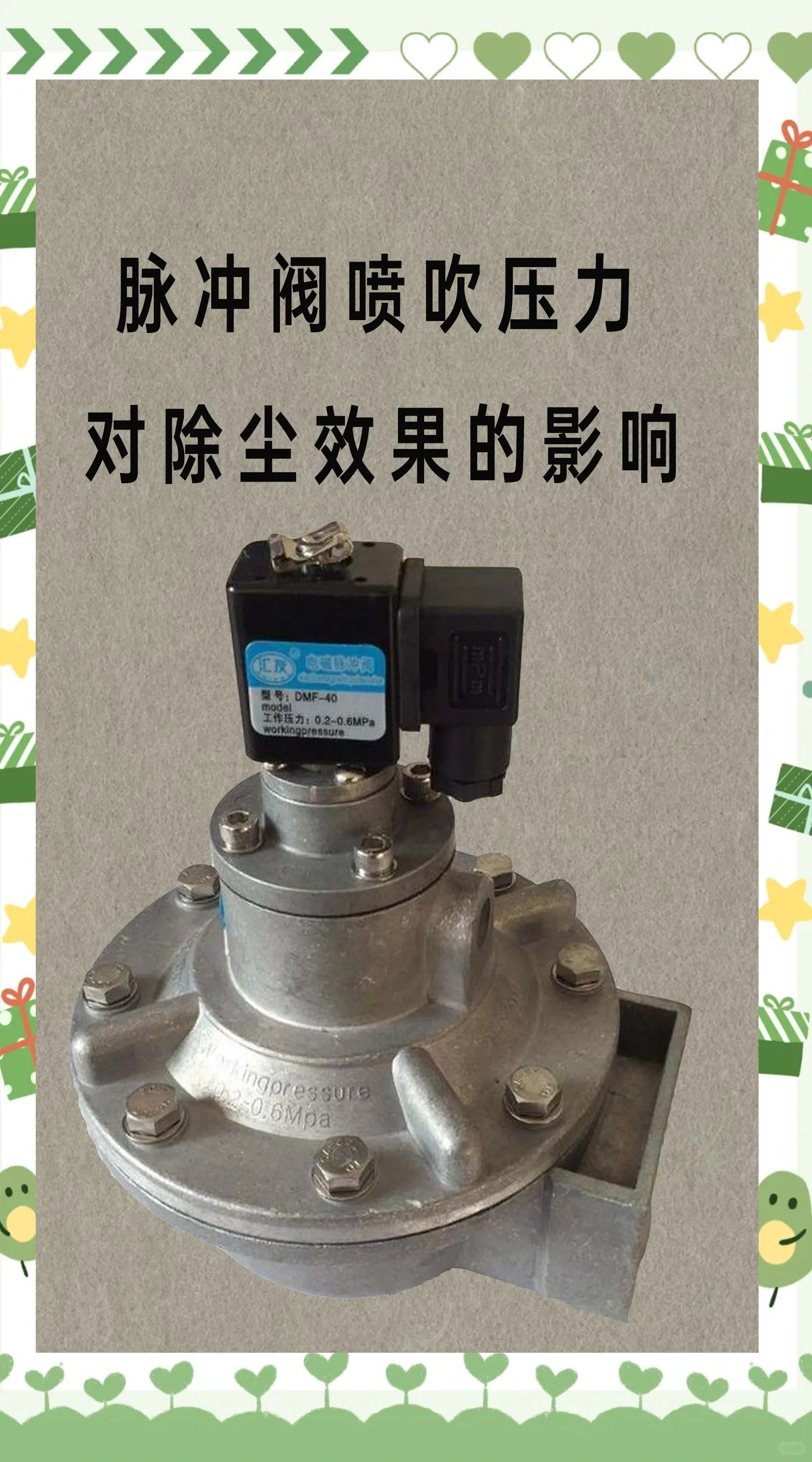 收尘器脉冲阀不工作的原因