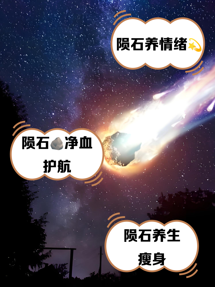 太硅石对人体有啥好处和副作用